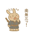 幕末の世をゆるく生きるうさぎ侍参上！（個別スタンプ：11）
