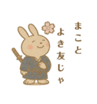 幕末の世をゆるく生きるうさぎ侍参上！（個別スタンプ：12）