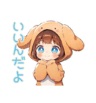 犬耳パーカーの女の子★全肯定（個別スタンプ：1）
