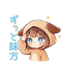 犬耳パーカーの女の子★全肯定（個別スタンプ：9）