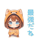 犬耳パーカーの女の子★全肯定（個別スタンプ：32）