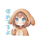 犬耳パーカーの女の子★全肯定（個別スタンプ：34）