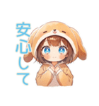 犬耳パーカーの女の子★全肯定（個別スタンプ：37）