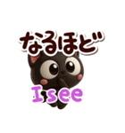 小さい黒猫☆3D【英語付】（個別スタンプ：25）