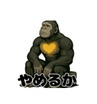 心臓ゴリラ/悩み日常編（個別スタンプ：25）