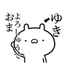 【ゆき】が使う☆しこたま煽るスタンプ（個別スタンプ：1）