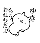 【ゆき】が使う☆しこたま煽るスタンプ（個別スタンプ：3）
