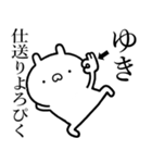 【ゆき】が使う☆しこたま煽るスタンプ（個別スタンプ：4）