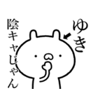 【ゆき】が使う☆しこたま煽るスタンプ（個別スタンプ：6）