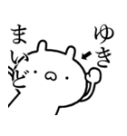【ゆき】が使う☆しこたま煽るスタンプ（個別スタンプ：8）