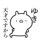 【ゆき】が使う☆しこたま煽るスタンプ（個別スタンプ：9）