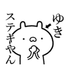 【ゆき】が使う☆しこたま煽るスタンプ（個別スタンプ：12）