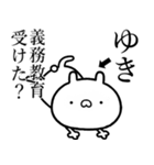 【ゆき】が使う☆しこたま煽るスタンプ（個別スタンプ：13）