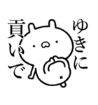 【ゆき】が使う☆しこたま煽るスタンプ（個別スタンプ：14）