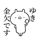 【ゆき】が使う☆しこたま煽るスタンプ（個別スタンプ：15）