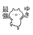 【ゆき】が使う☆しこたま煽るスタンプ（個別スタンプ：17）