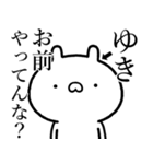 【ゆき】が使う☆しこたま煽るスタンプ（個別スタンプ：18）