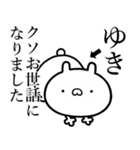 【ゆき】が使う☆しこたま煽るスタンプ（個別スタンプ：19）