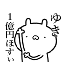 【ゆき】が使う☆しこたま煽るスタンプ（個別スタンプ：20）