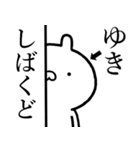 【ゆき】が使う☆しこたま煽るスタンプ（個別スタンプ：21）