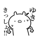 【ゆき】が使う☆しこたま煽るスタンプ（個別スタンプ：22）