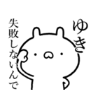 【ゆき】が使う☆しこたま煽るスタンプ（個別スタンプ：23）