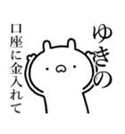 【ゆき】が使う☆しこたま煽るスタンプ（個別スタンプ：26）