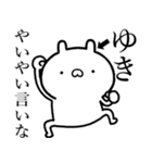 【ゆき】が使う☆しこたま煽るスタンプ（個別スタンプ：27）