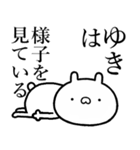 【ゆき】が使う☆しこたま煽るスタンプ（個別スタンプ：29）