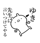 【ゆき】が使う☆しこたま煽るスタンプ（個別スタンプ：31）