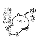【ゆき】が使う☆しこたま煽るスタンプ（個別スタンプ：32）