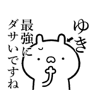 【ゆき】が使う☆しこたま煽るスタンプ（個別スタンプ：33）