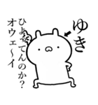 【ゆき】が使う☆しこたま煽るスタンプ（個別スタンプ：34）