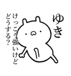 【ゆき】が使う☆しこたま煽るスタンプ（個別スタンプ：35）