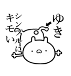 【ゆき】が使う☆しこたま煽るスタンプ（個別スタンプ：36）