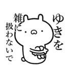 【ゆき】が使う☆しこたま煽るスタンプ（個別スタンプ：37）