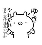 【ゆき】が使う☆しこたま煽るスタンプ（個別スタンプ：38）