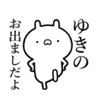 【ゆき】が使う☆しこたま煽るスタンプ（個別スタンプ：40）