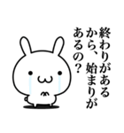 哲学的な疑問を持たずにはいられない！（個別スタンプ：10）