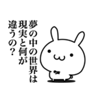 哲学的な疑問を持たずにはいられない！（個別スタンプ：11）