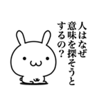 哲学的な疑問を持たずにはいられない！（個別スタンプ：14）