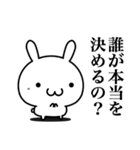 哲学的な疑問を持たずにはいられない！（個別スタンプ：19）