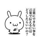 哲学的な疑問を持たずにはいられない！（個別スタンプ：21）