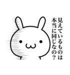 哲学的な疑問を持たずにはいられない！（個別スタンプ：26）