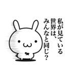 哲学的な疑問を持たずにはいられない！（個別スタンプ：30）