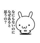 哲学的な疑問を持たずにはいられない！（個別スタンプ：32）