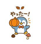 秋♡ず～っと使える♡ペンギン BIG（個別スタンプ：9）