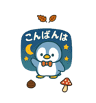 秋♡ず～っと使える♡ペンギン BIG（個別スタンプ：11）