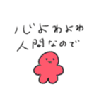 たのしそう（ネガティブな人間）（個別スタンプ：1）