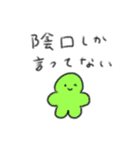 たのしそう（ネガティブな人間）（個別スタンプ：3）